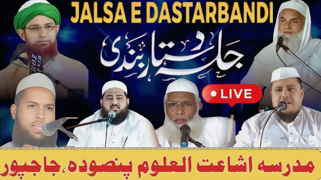⛔Live Jalsa E Dastar Bandi Madrasa Eshatul Uloom Pansoda Odisha