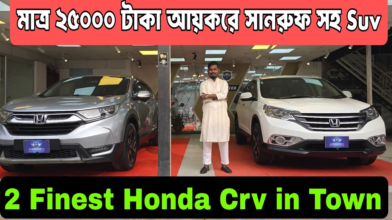Honda CRV с панорамной крышей всего за 25000 така (с учетом налогов) | Продается CRV в отличном с...
