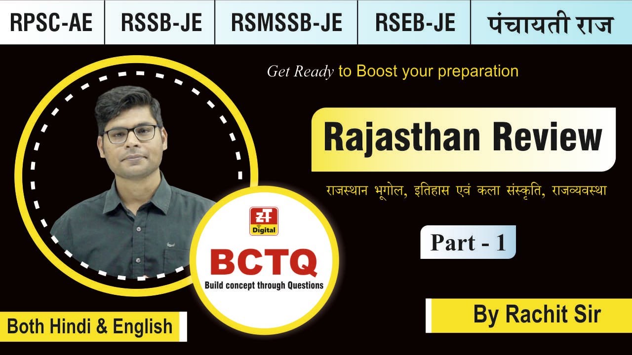 Rajasthan Review 360 | Part - 1 | Rajasthan GK | All Parts | By Rachit sir