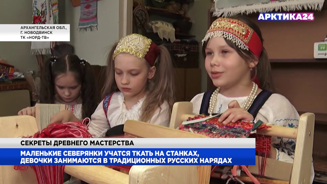 На севере Архангельской области школьниц учат ткать на станках
