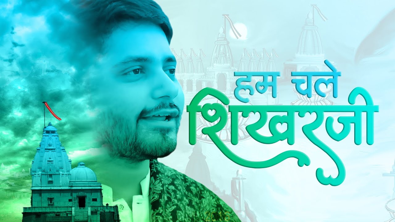Hum Chale Shikharji | Sammet Shikharji Tirth | Parshwanath | Jain Hindi Bhakti Song | Paras Gada