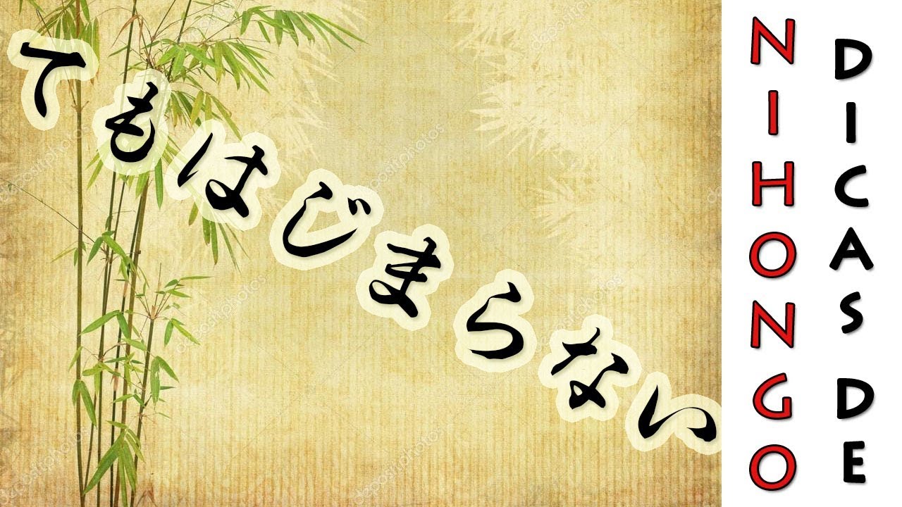 ～てもはじまらない #37 DICAS DE NIHONGO