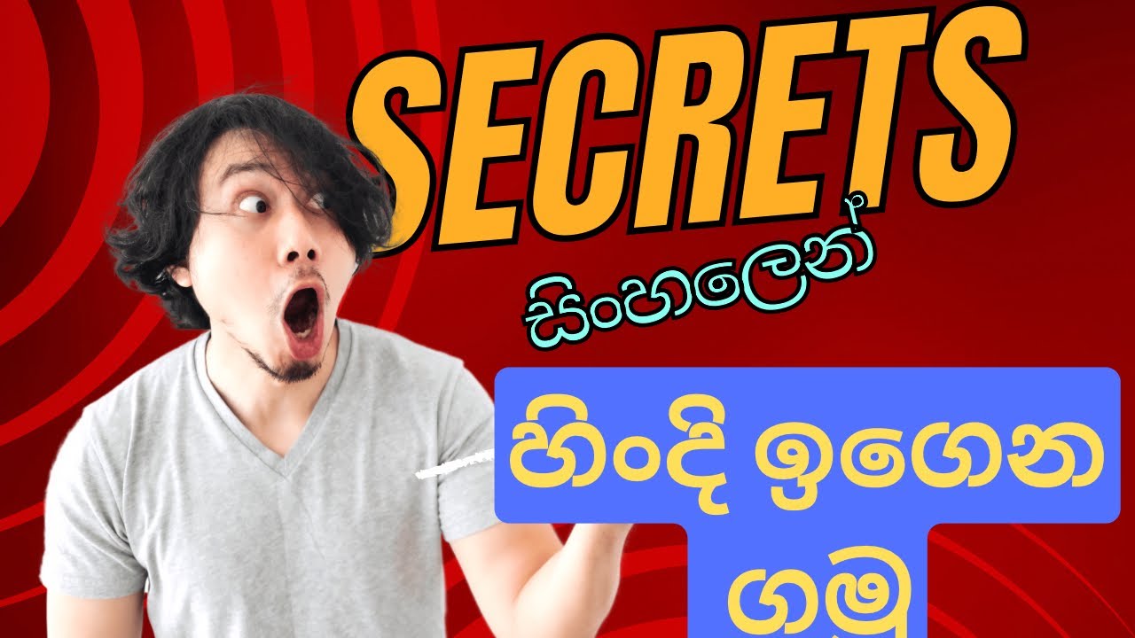 ඉල්ලීමක් කරන විදිය ඉගෙන ගමු /lean hindi easily /හින්දි ඉක්මනින් ඉගෙන ගමු /sl hindi panthiya
