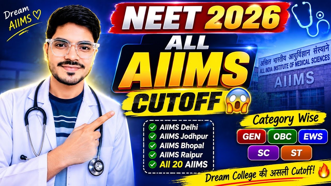 🔥 NEET 2026 | All AIIMS Cutoff (Expected) 😱 | Safe Rank  #neet #neetresult #aiims #neetcutoff2026 
