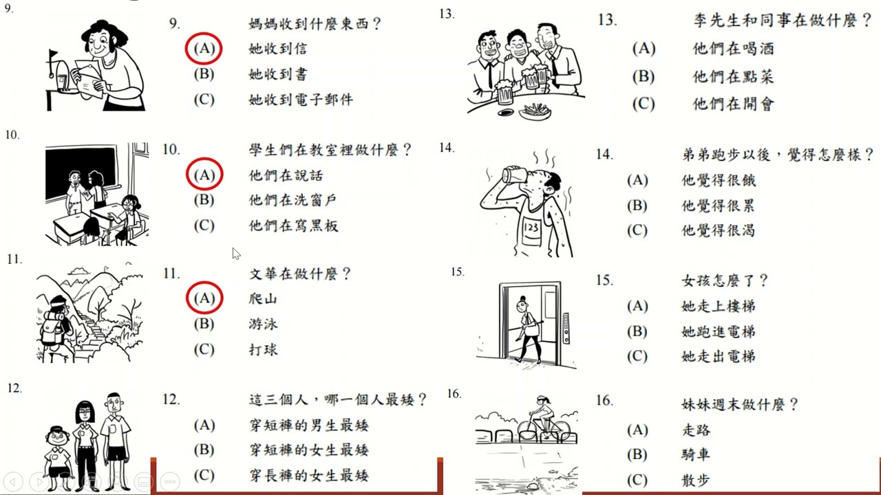 TOCFL - Mock Test- Set 2_Band A_ Listening_Part1&2