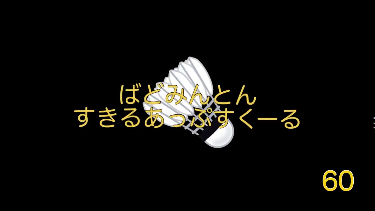 【ダブルスでもシングルでも使えるフォア奥のフットワーク練習】 #フットワーク#badminton#バドミントン部