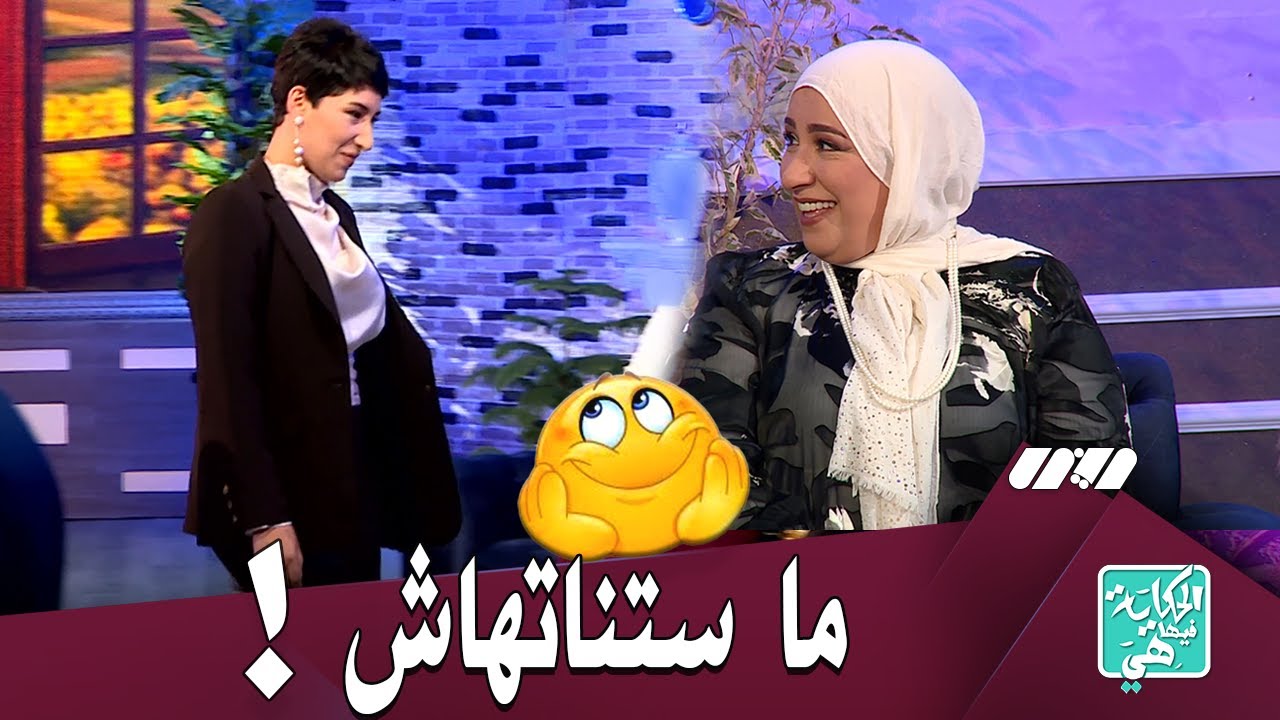 شاهد ردة فعل راضية منال كي دخلت بنتها لأول مرة في بلاطو تلفزيوني منذ 26 سنة..