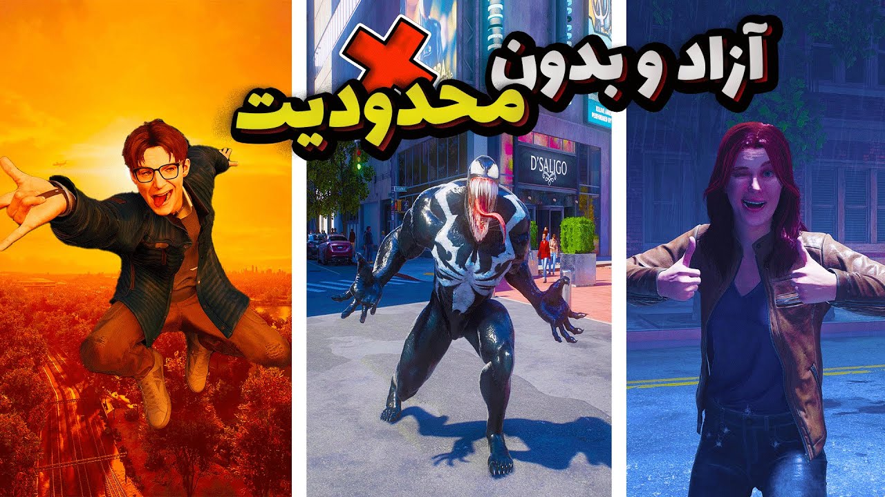 آزاد کردن همه شخصیت ها در بازی مارول اسپایدر من 2 ( آموزش آسان و سریع )