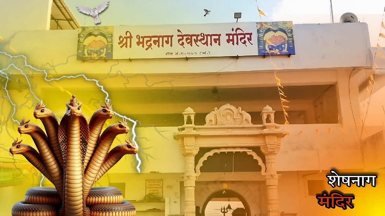history of bhadravati Bhadranag Temple🌺