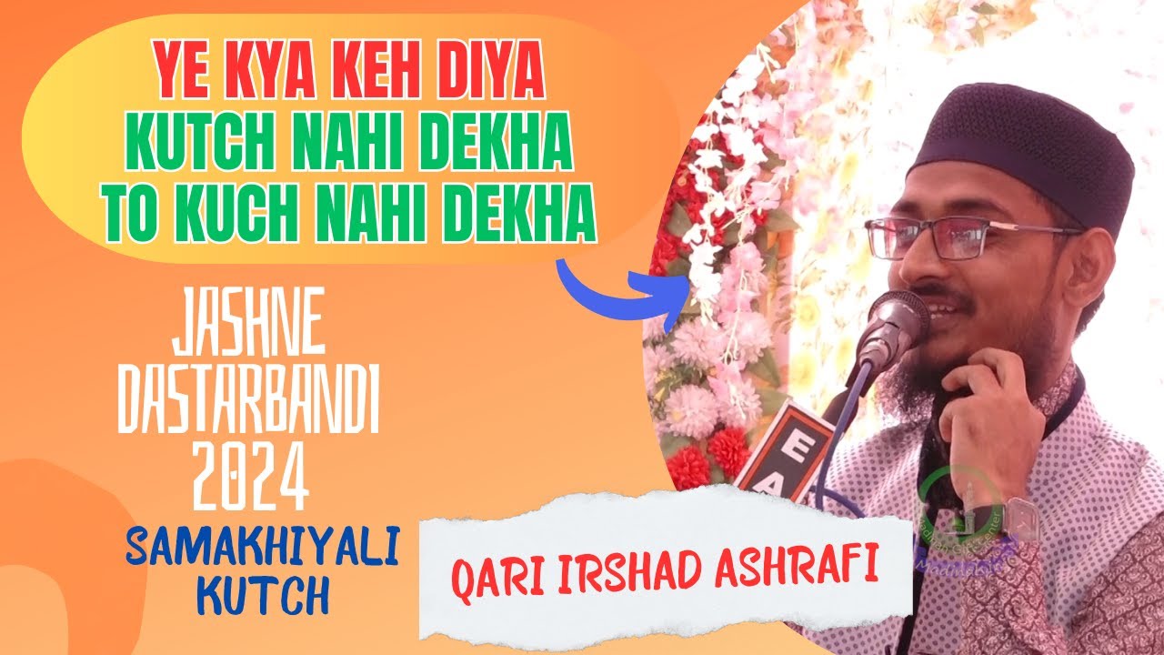 Best Nizamat 2024 By Qari Irshad Ashrafi Saheb at Samakhiyali Kutch