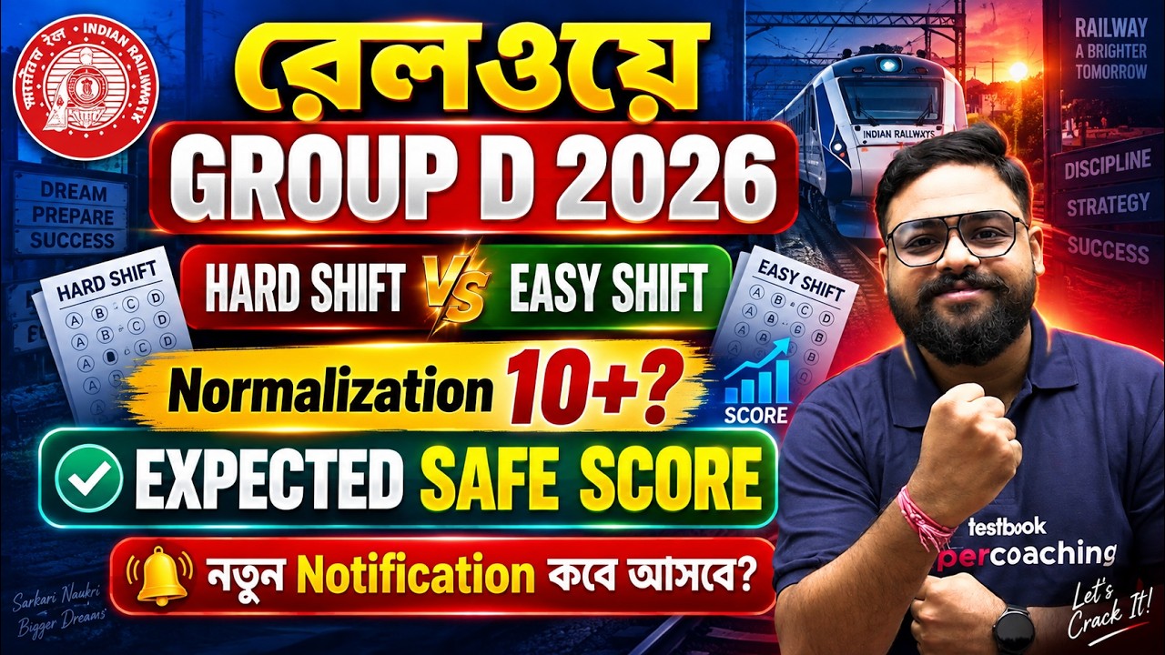 RRB Group D Cut Off 2026 OUT? Group D Zone-Wise Cut Off | RRB Answer Key & Safe Score