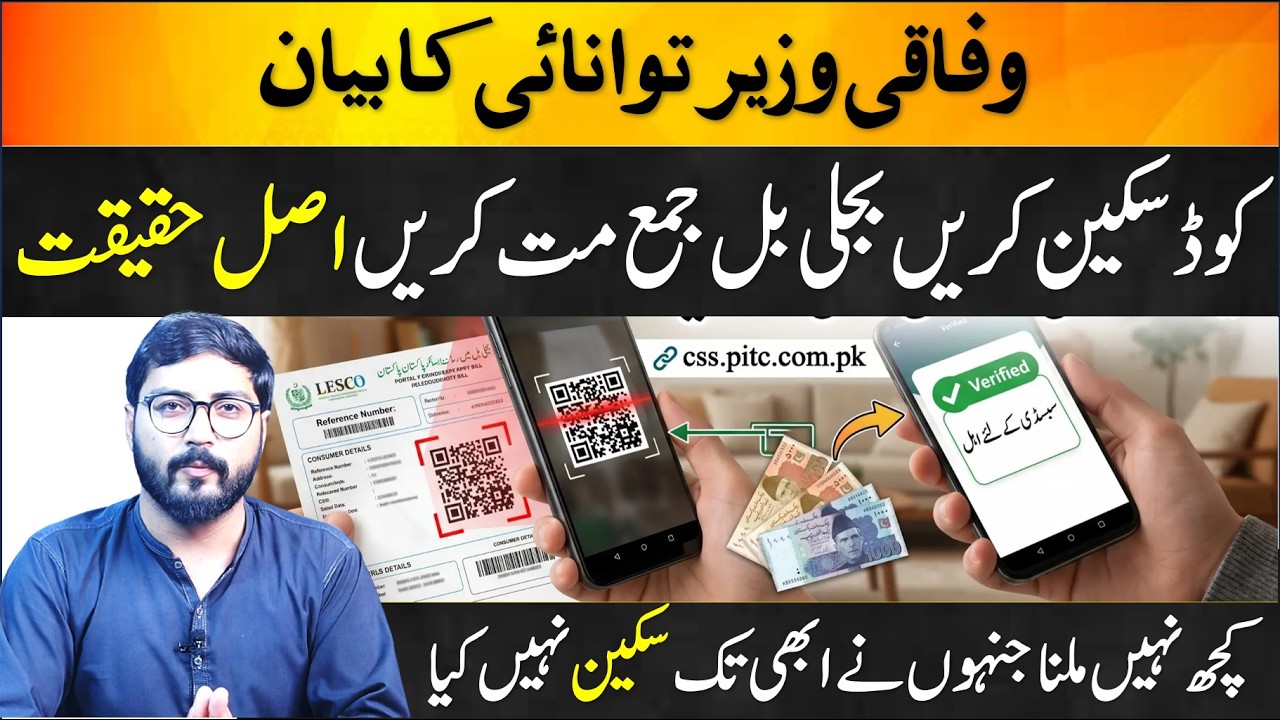 electricity bill qr code scanning Statement by the Federal Minister of Energy