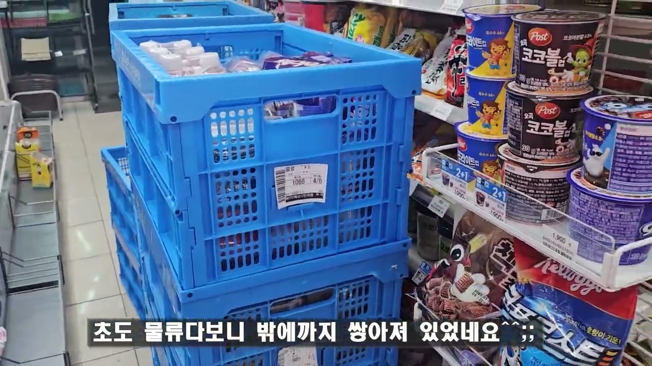 편의점 양수도...신규경영주!! 백수된 욜로