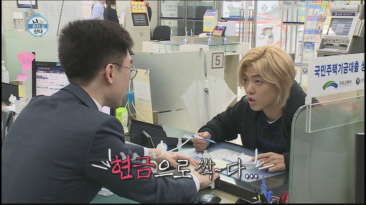[I Live Alone] 나 혼자 산다 - Kang nam, Make a termination savings 'A wad of bills' 20151211