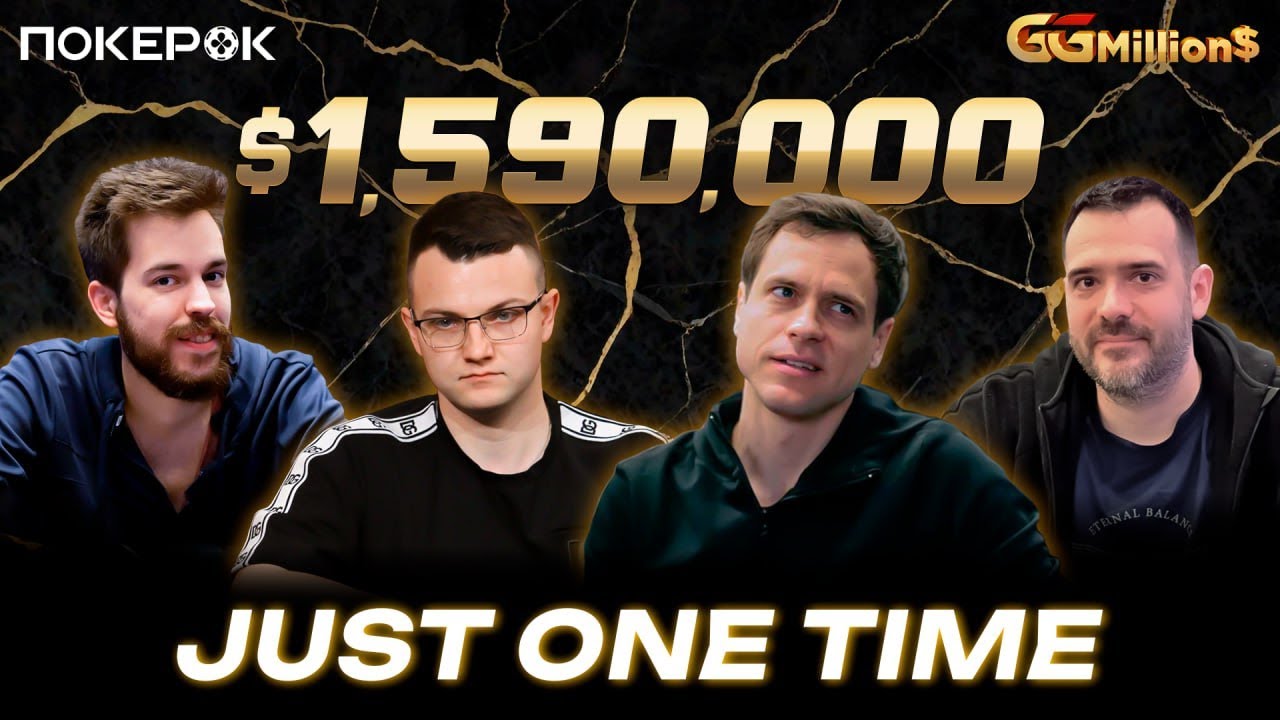 GGMillion$ High Rollers |$1,590,000| Вячеслав Булдыгин, Алекс Кулев, Димитар Данчев, Доминик Ницше
