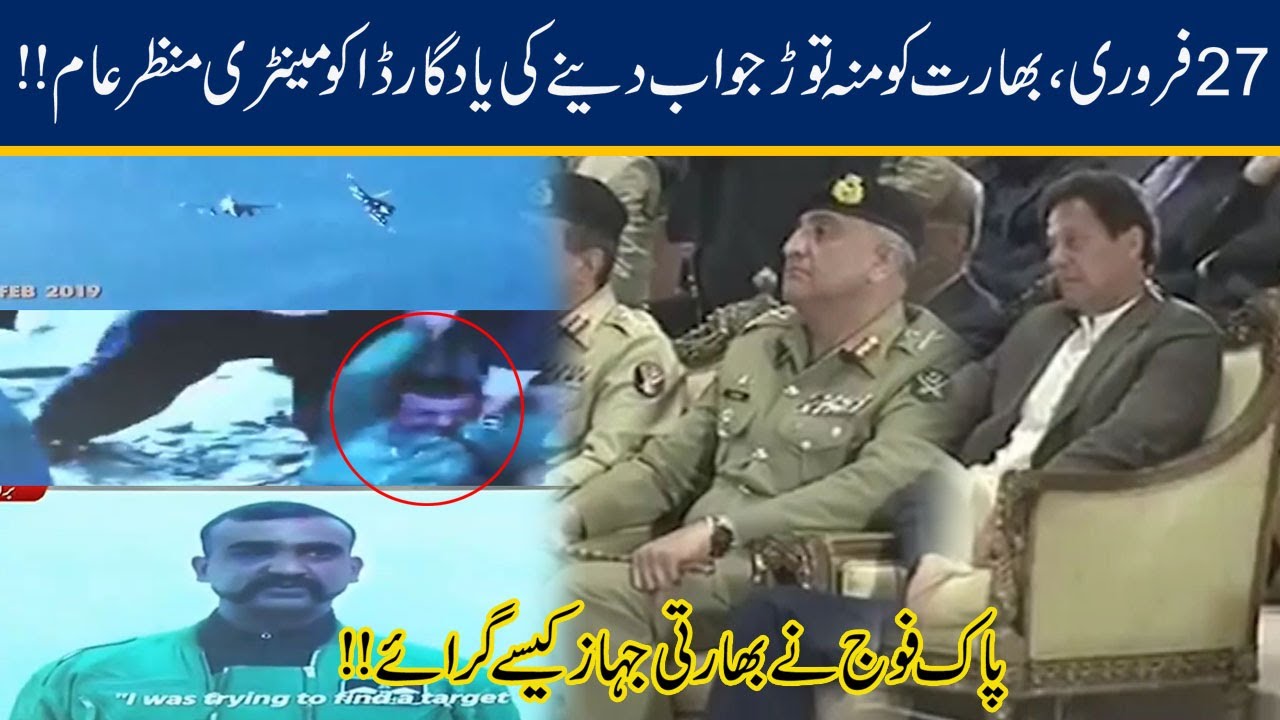Pak Army Release '27 Feb' Indian Pilot Capture Documentary