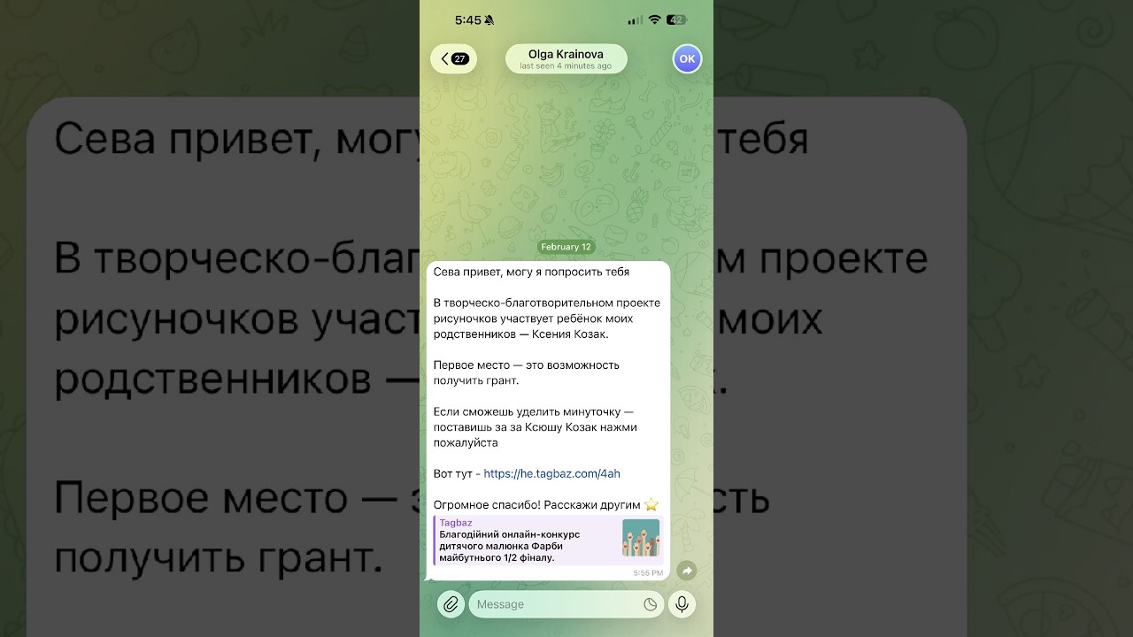 Русский Голос Америки 13 февраля, 2026.