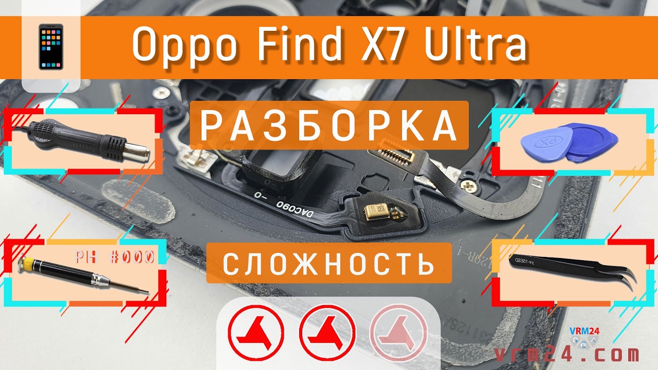 Как разобрать Oppo Find X7 Ultra Разборка в деталях