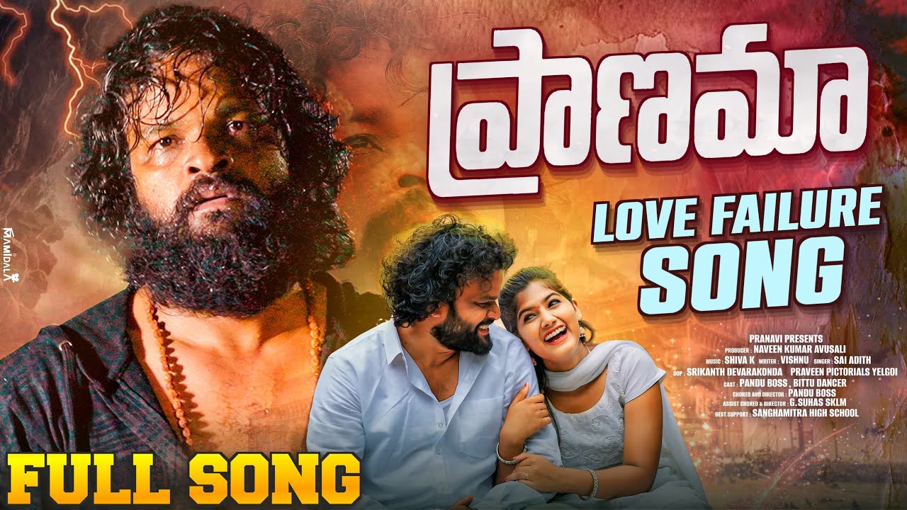 Pranama Telugu 4k Love Failure Video Song  // Boss Pandu//Bittu Dancer//Sai Adith //Shiva K//