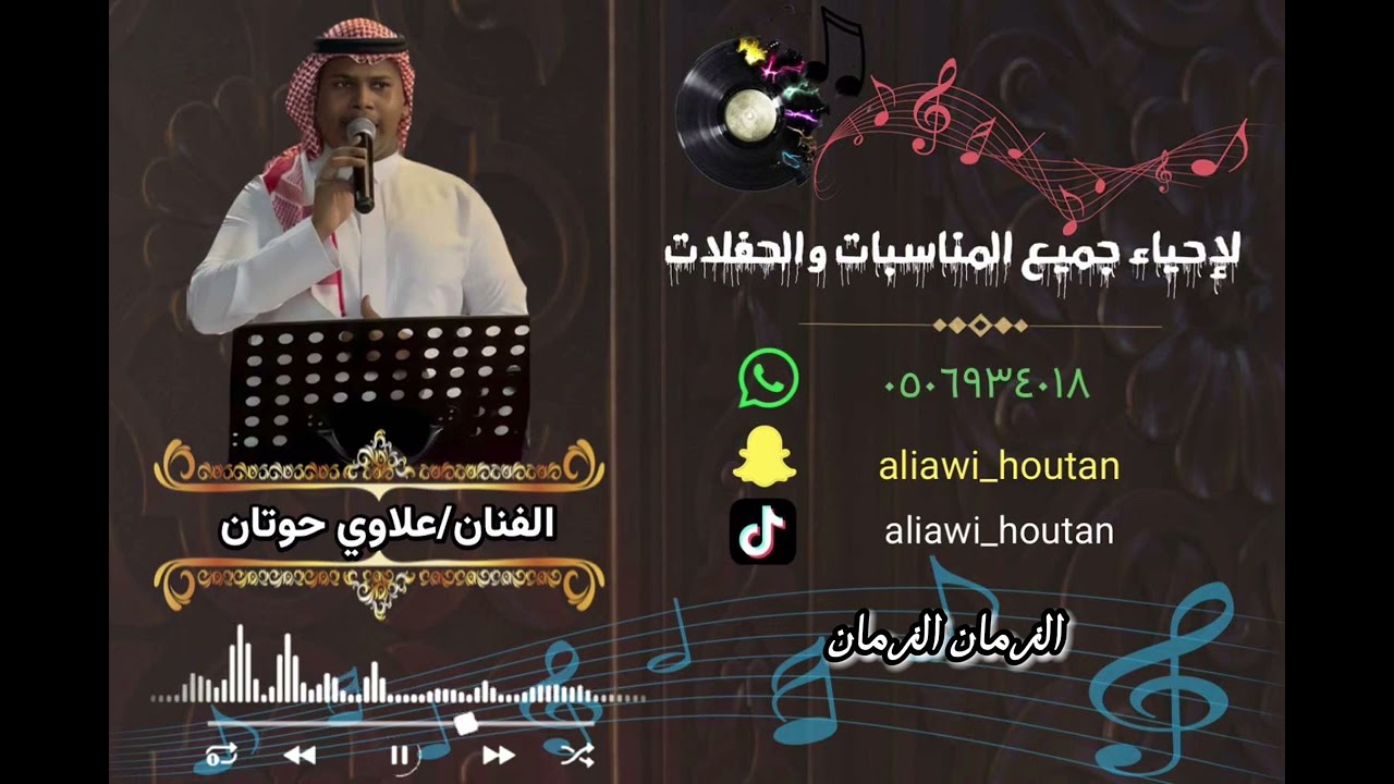 علاوي حوتان _ دنيا سعد ( يامشاري ظلمني) 🔥🔥🔥