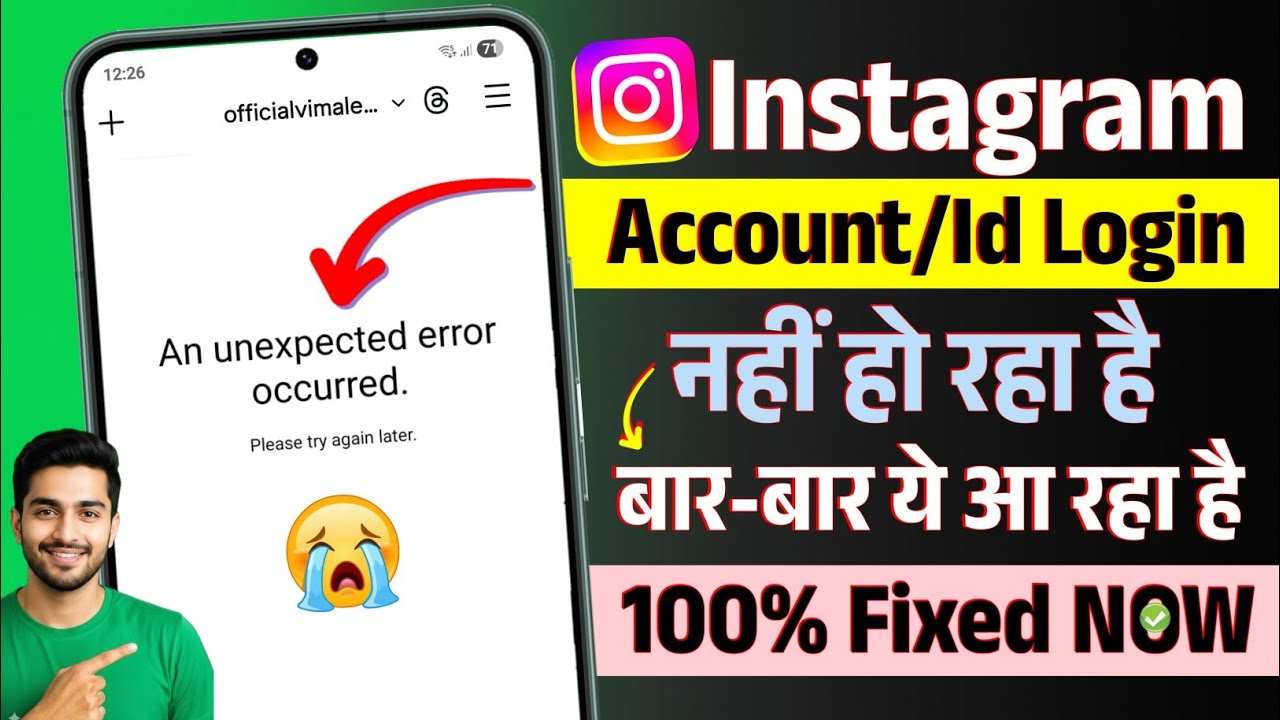 Fix Instagram An unexpected error occurred problem 2026 | unable to login/incorrect password problem