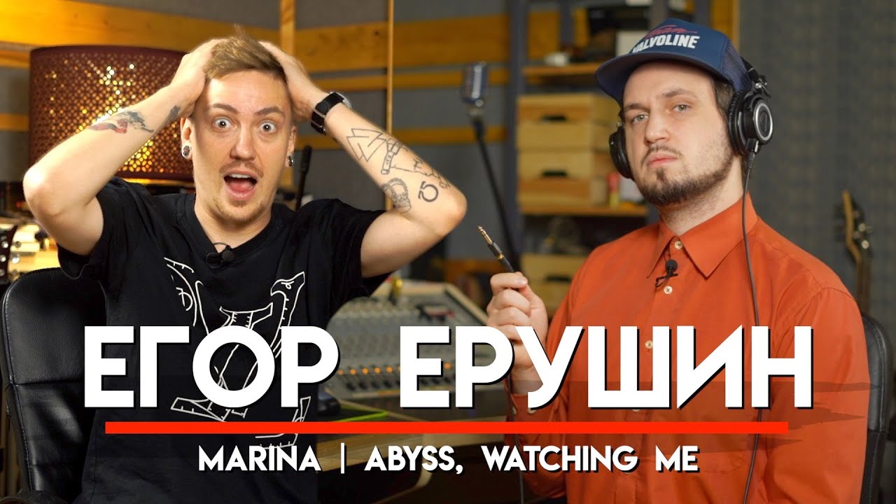 🎧 [1/2] Егор Ерушин 