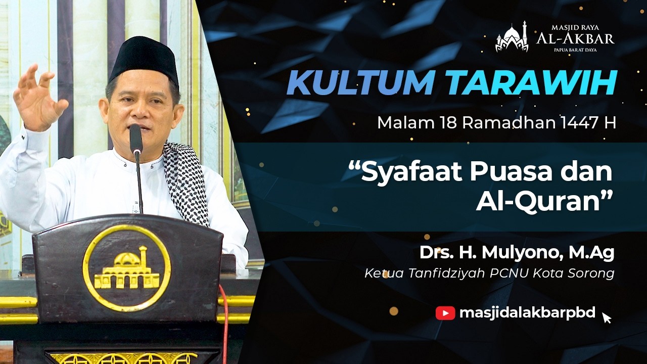 Syafaat Puasa dan Al-Quran - Drs. H. Mulyono, M.Ag
