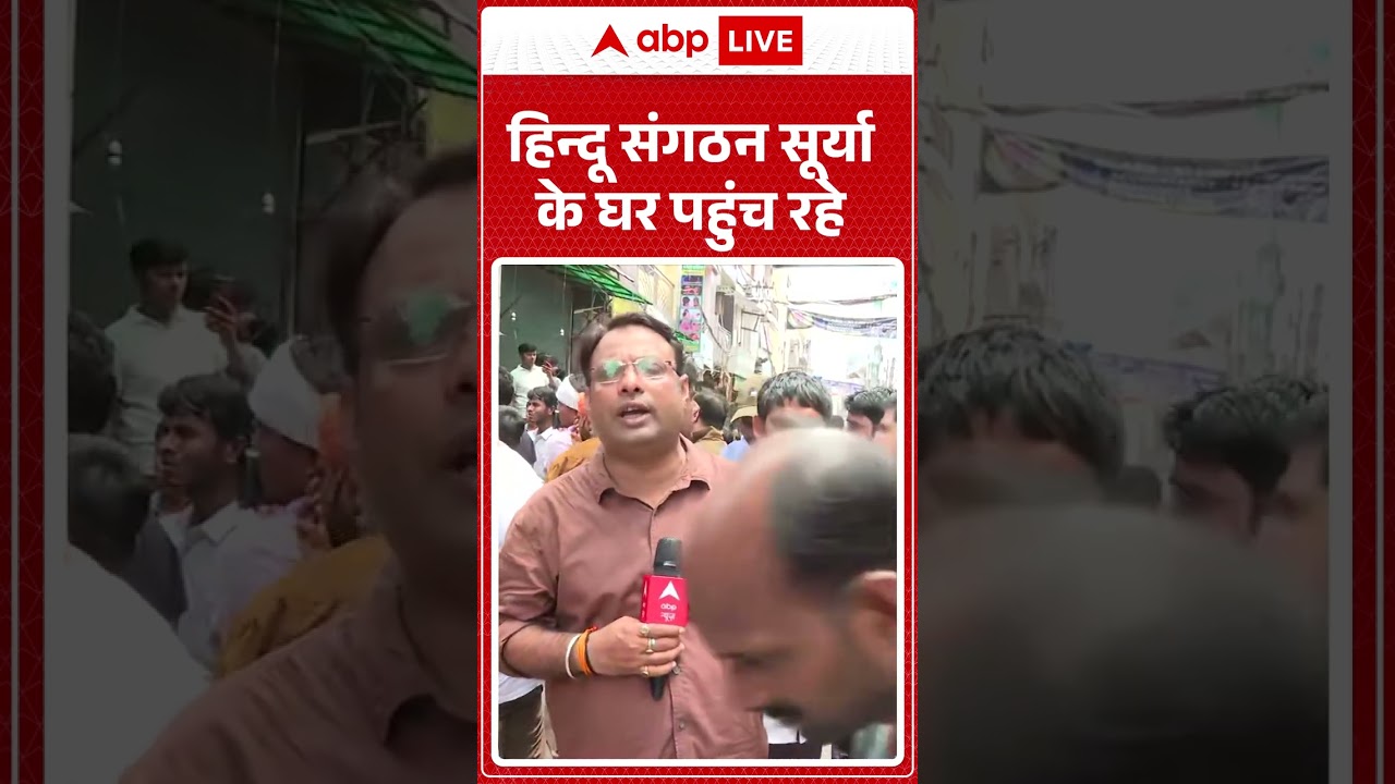 Ghaziabad News:Surya Chauhan |हिन्दू संगठन सूर्या के घर पहुंच रहे| Muslims | Encounter
