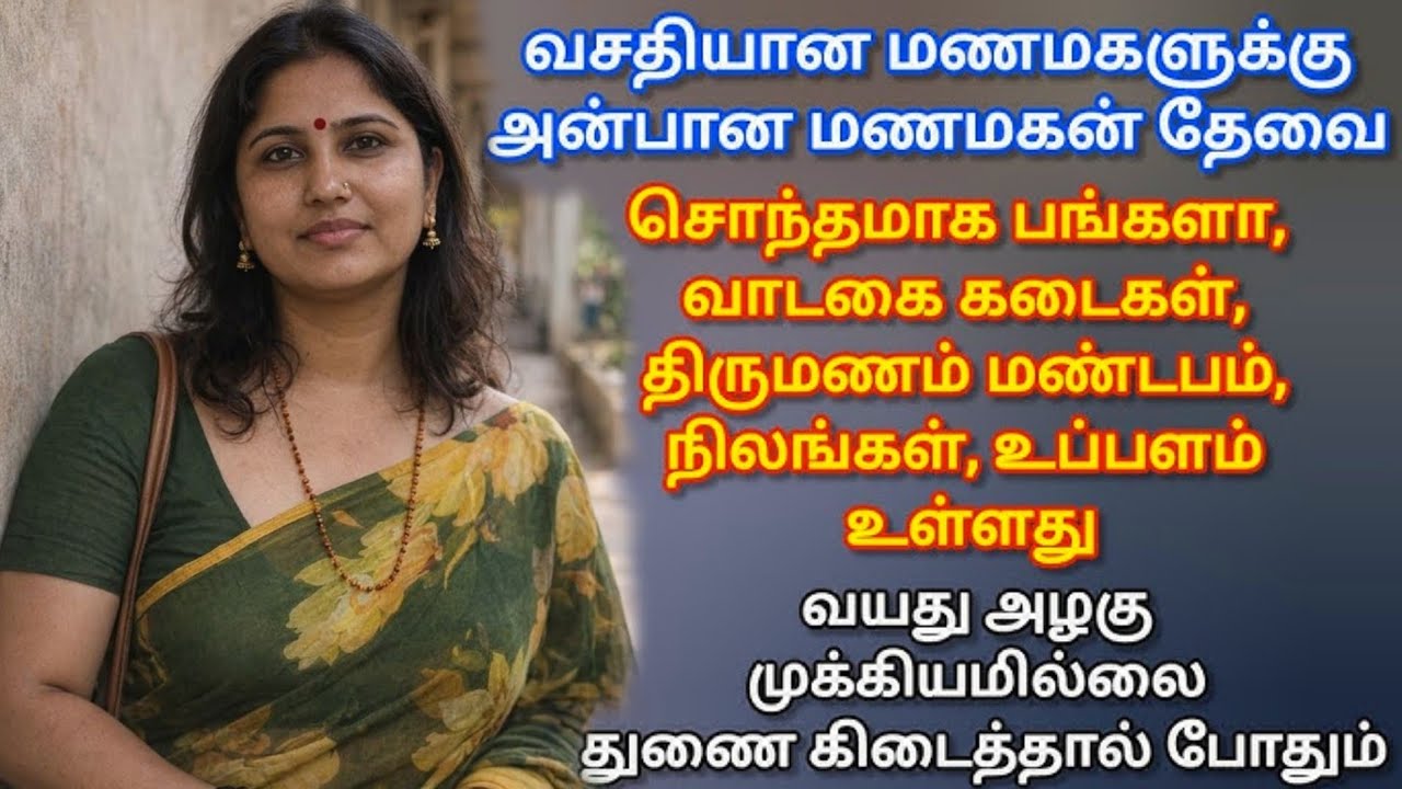 நீங்களே மணமகளிடம் நேரடியாக பேசலாம் // Tamil Matrimony 2026 // window brides