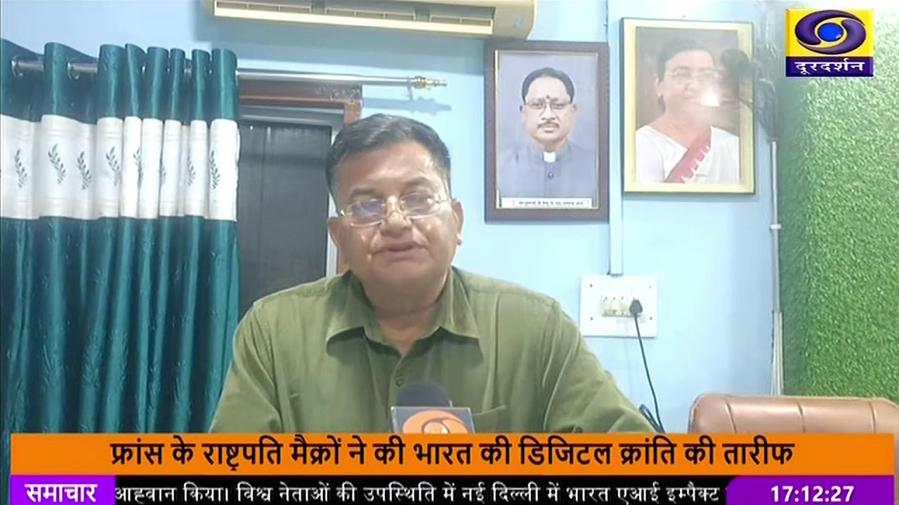 DD NEWS CHHATTISGARH