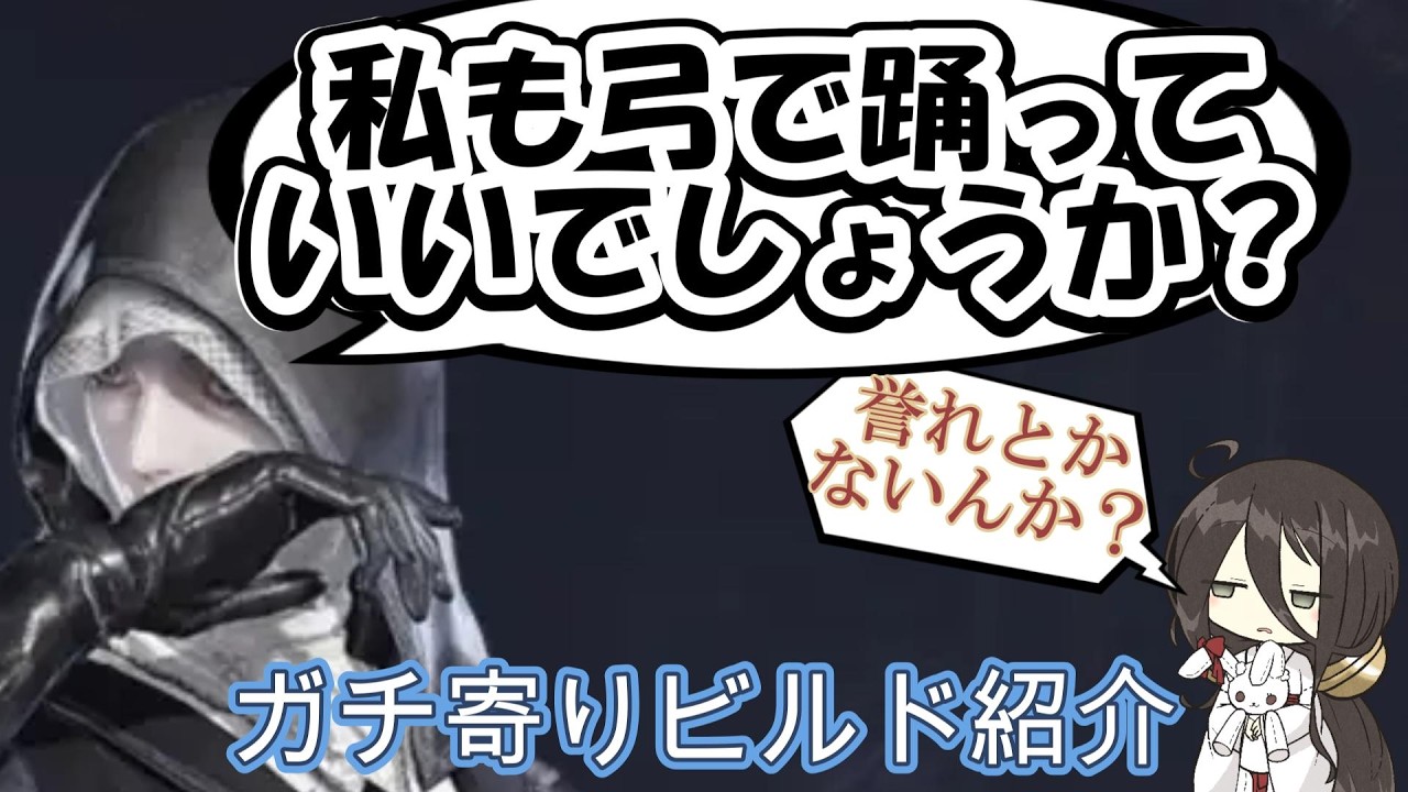 【ELDEN RING NIGHTREIGN】ダンシングピーチ【中国うさぎ解説】