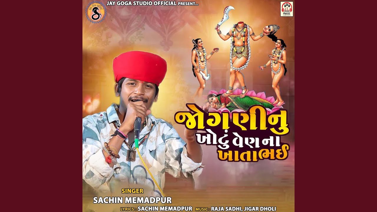Jogani Nu Khotu Ven Na Khata Bhai