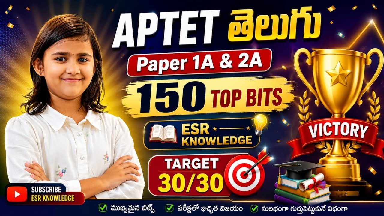 APTET TELUGU 150 BITS 