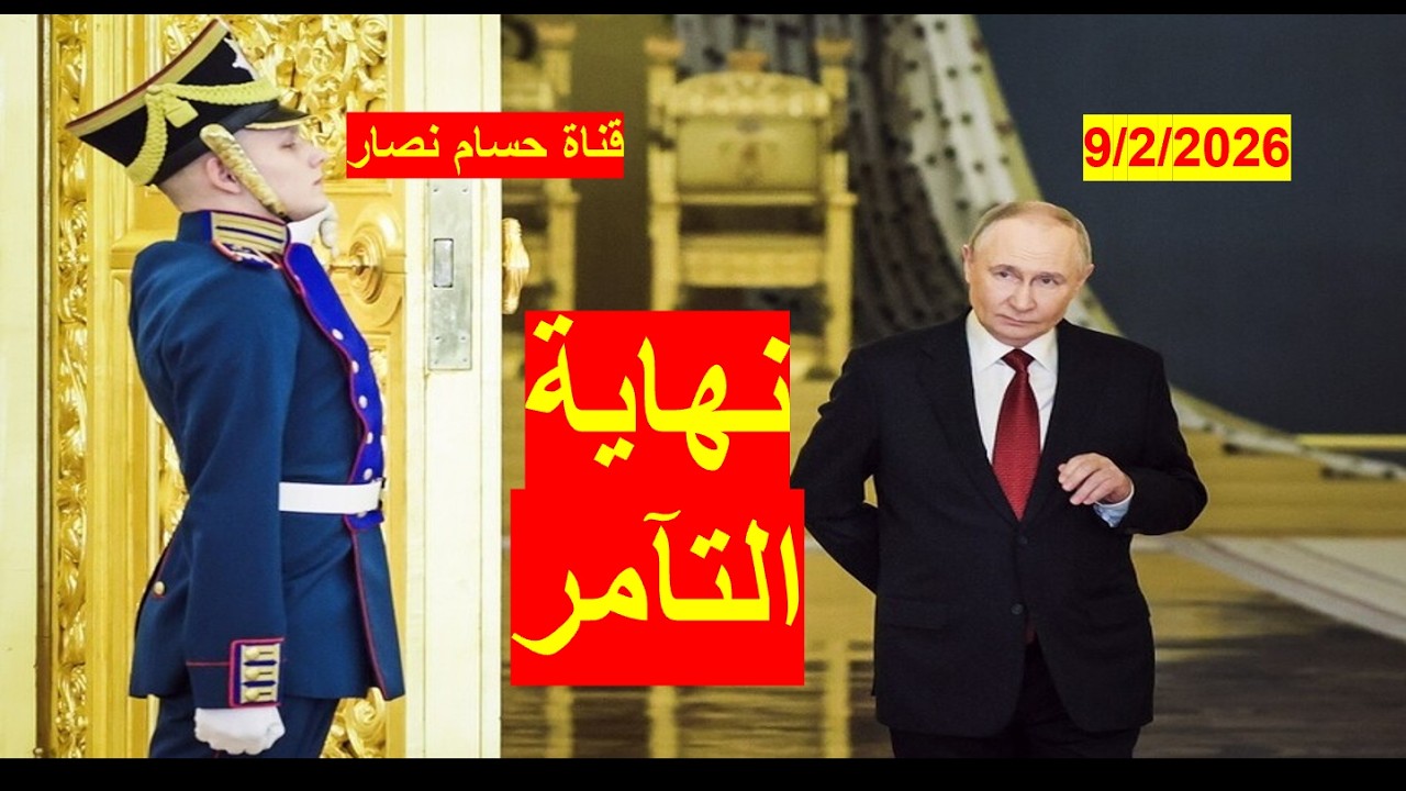 نهاية التآمر | انتخابات أوكرانية، وأزمة ديموغرافية، وتورط مخابراتي بولندي، ودراسة غنائم الحرب