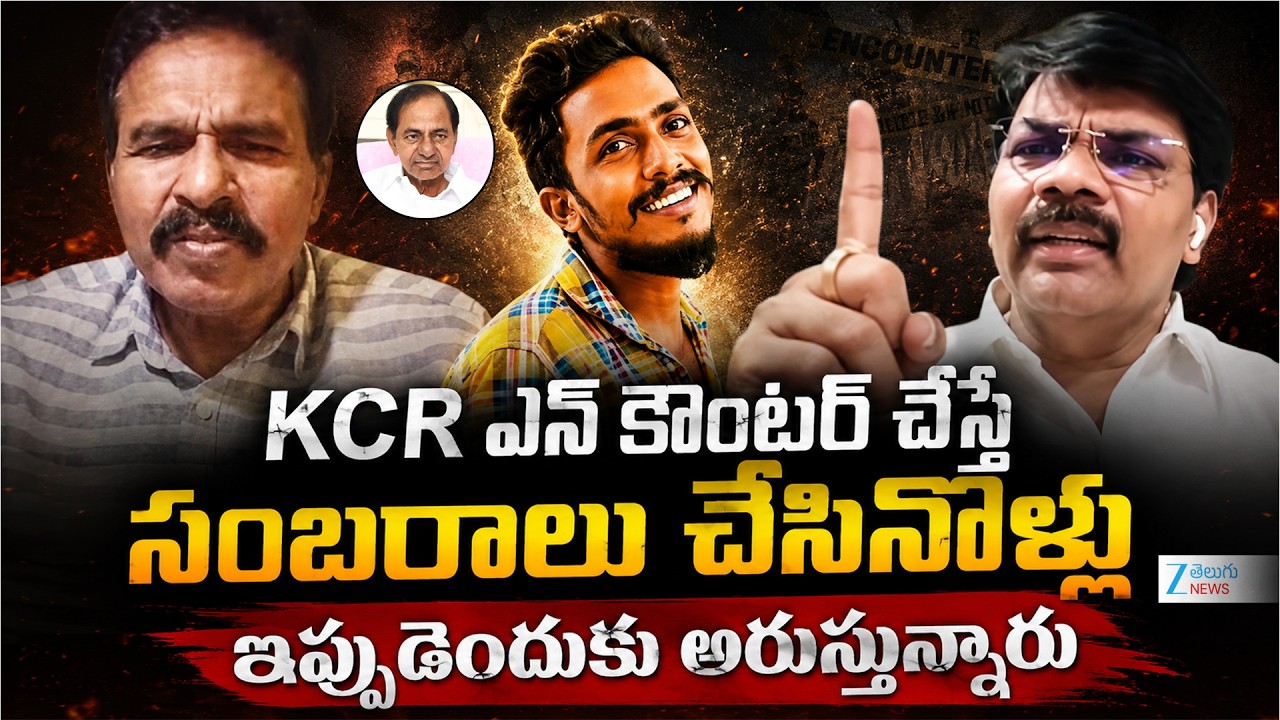 TDP Gurunadham Vs YCP Israel | Vijayawada Gade Sai Krishna Case | KCR | AP News | ZEE News