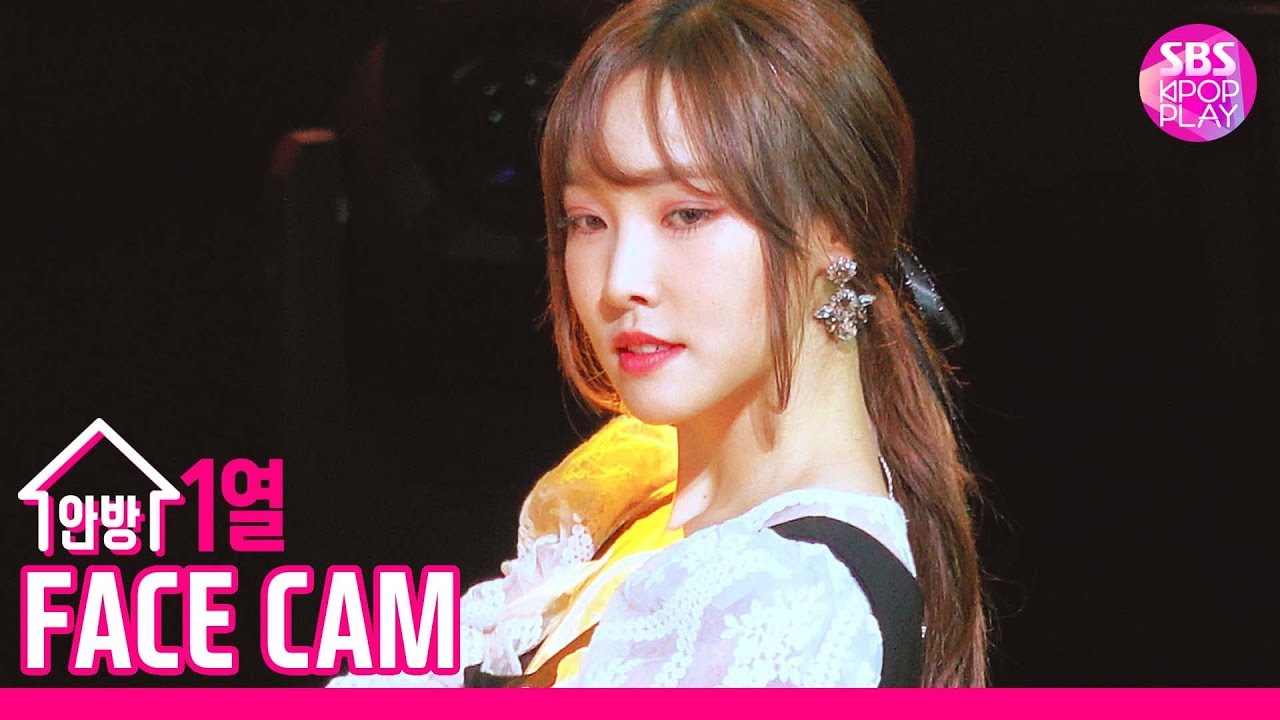 [페이스캠 4K] 여자친구 유주 'FLOWER' (GFRIEND YUJU FaceCam)│@SBS Inkigayo_2019.7.14