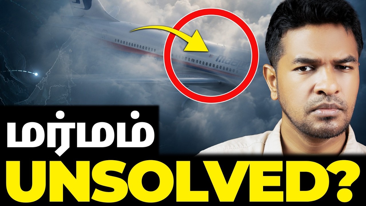 12 Years Later, What Happened to MH370? | Madan Gowri | MG Squad 🖖🏻