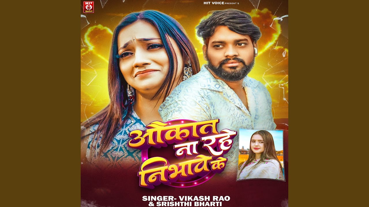 Aukat Na Rahe Nibhawe Ke