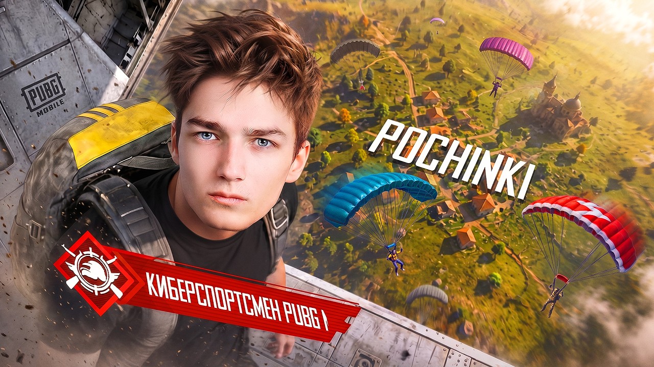 КИБЕРСПОРТСМЕН ВЫНОСИТ  ИВЕНТ 1VS4  В ПУБГ МОБАЙЛ 1VS4 ❗ПАБГ МОБАЙЛ 4.5❗СТРИМ PUBG MOBILE 4.5 ПУБГМ