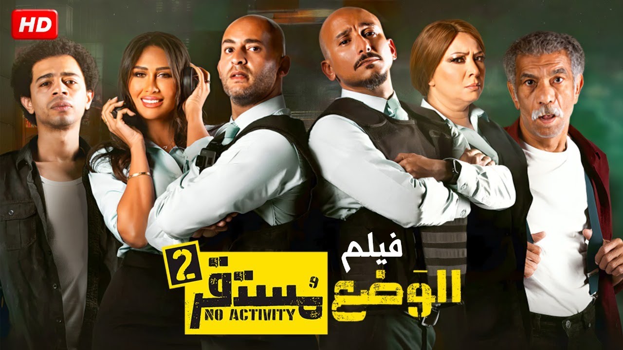 حصريا فيلم 