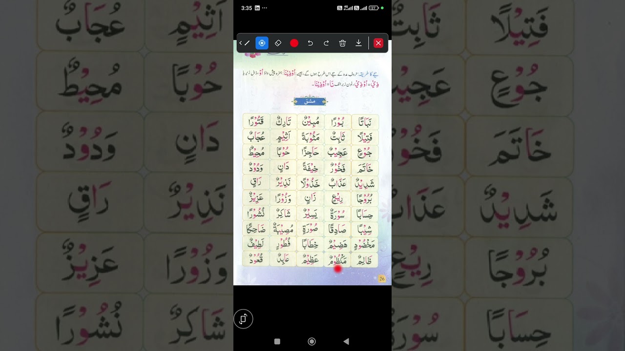#Tajweed#TajweedRules#LearnTajweed#QuranWithTajweed#QuranLearning#QuranTeacher