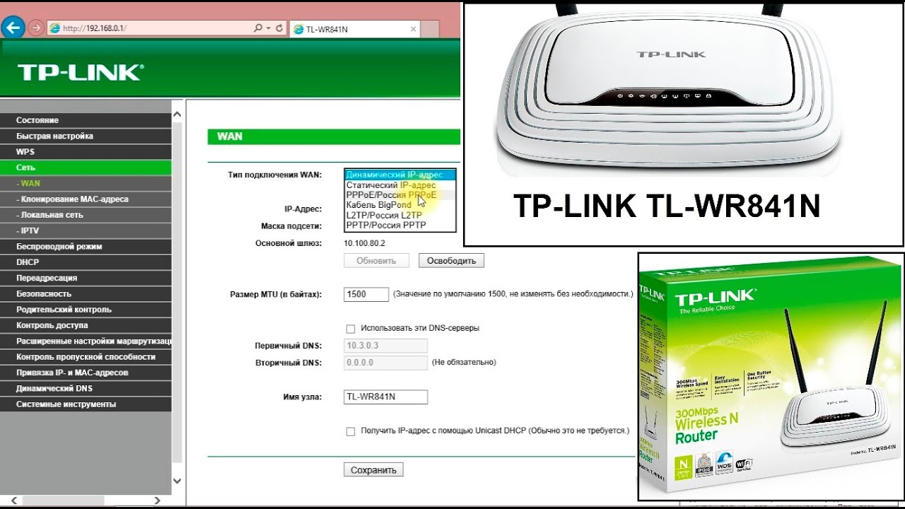 TP-LINK TL-WR841N прошивка и настройка Wi-Fi