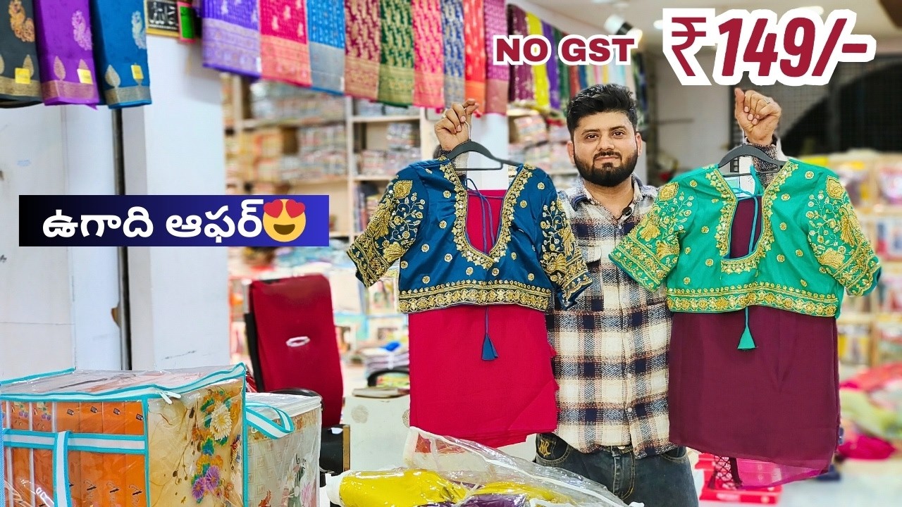 Madina Wholesale Sarees  | ఉగాది ఆఫర్  | New Model Sarees HBN Textiles