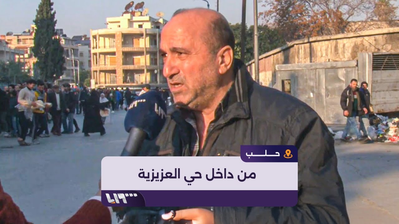 تلفزيون سوريا في حي العزيزية وسط مدينة حلب