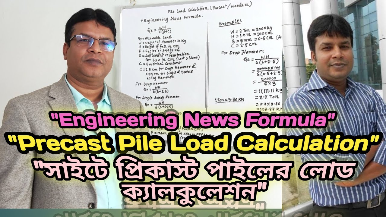 Engineering News Formula। সাইটে প্রিকাস্ট পাইলের লোড ক্যালকুলেশন। Precast Pile Load Calculation।