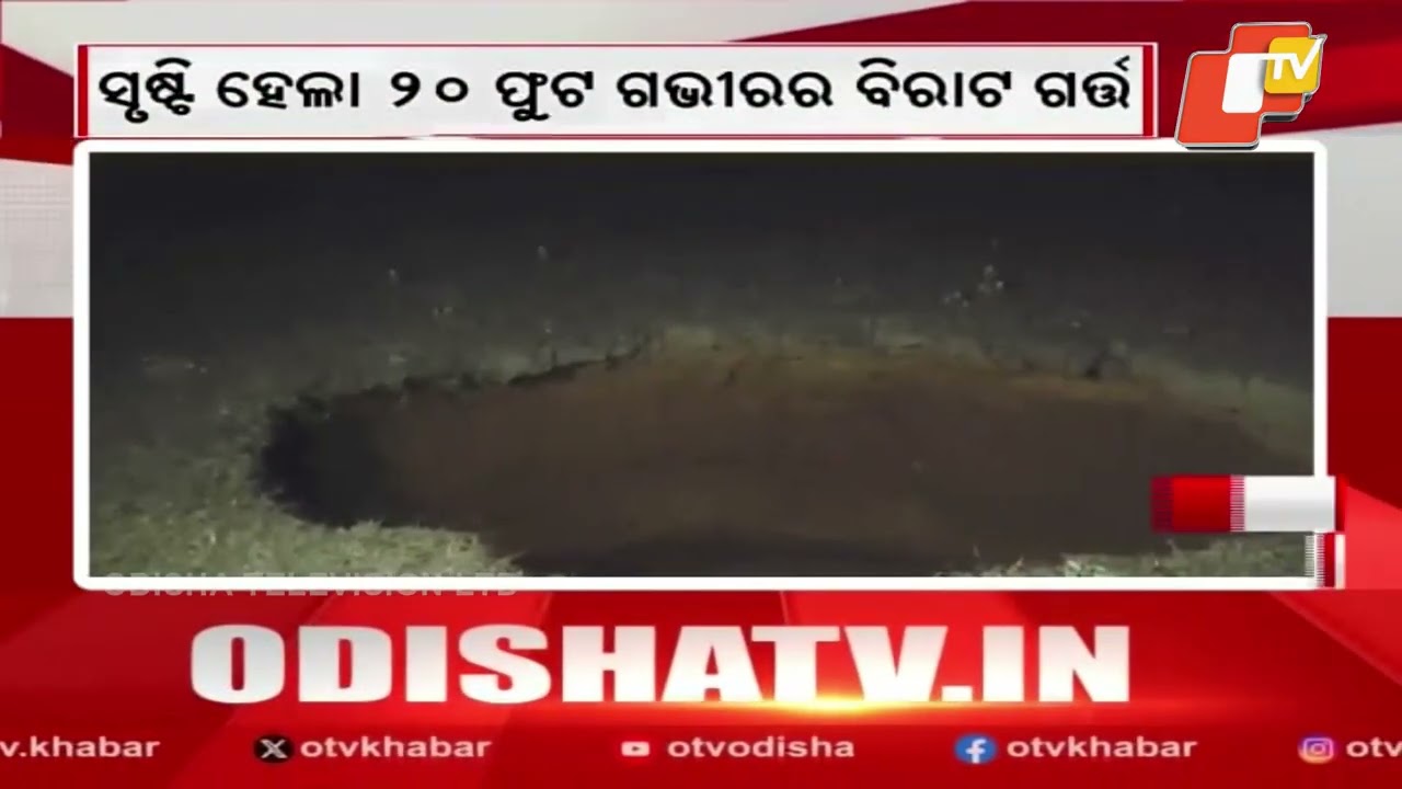 Road Suddenly Collapses in Talcher, Creating a 20-Foot Deep Chasm!