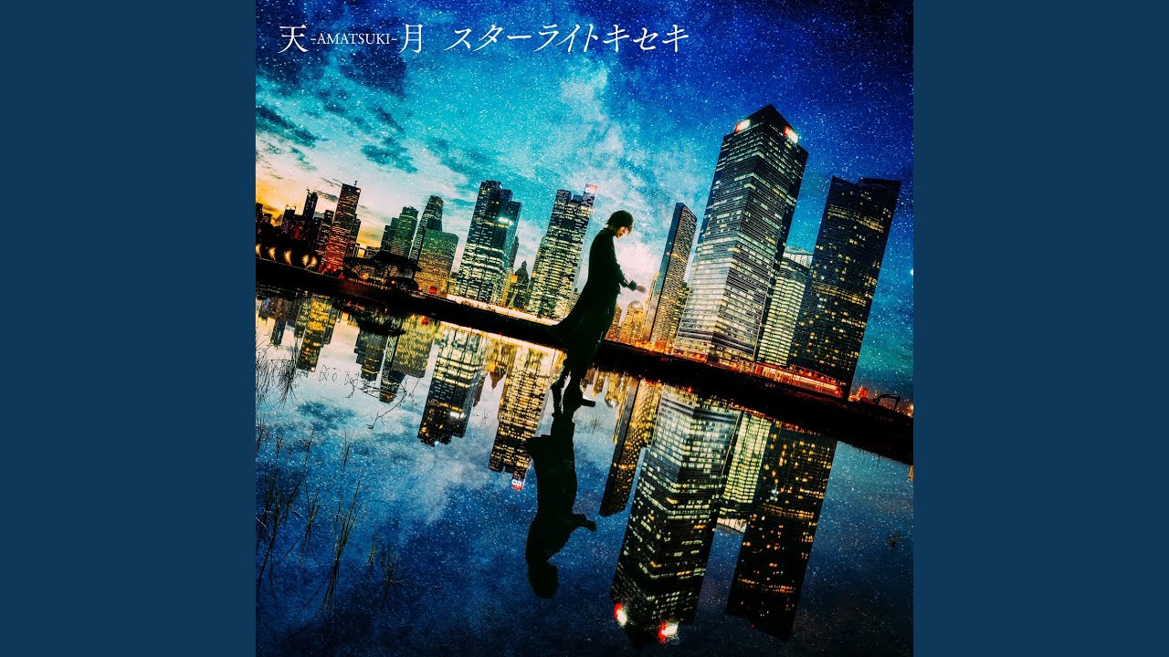 Starlight Kiseki