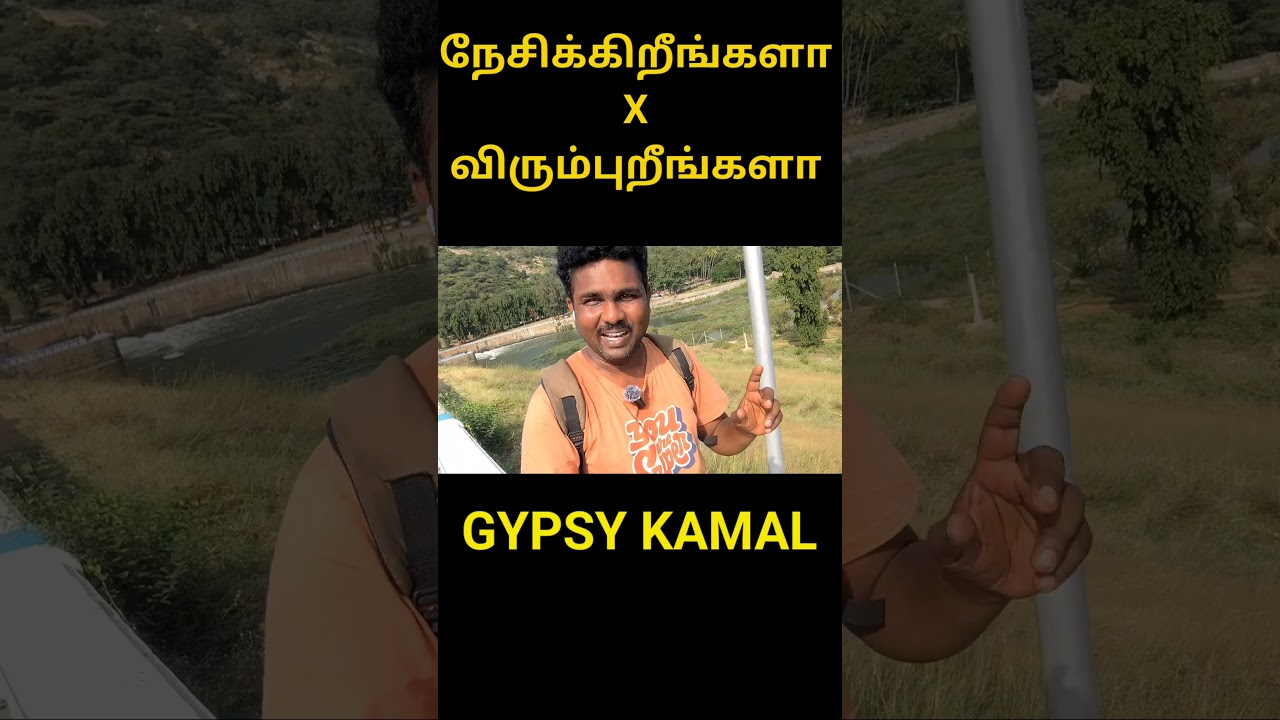 Love or Desire ? #tamilshorts Gypsy Kamal Travel with Gypsy family Life lessons positive thoughts