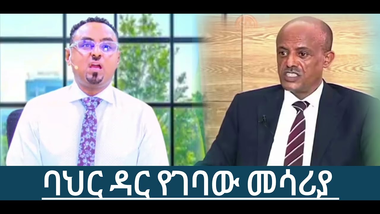 ሰበር ዜና _ ገዳይ መሳሪያ ዋና ከተማው ዘገባው 