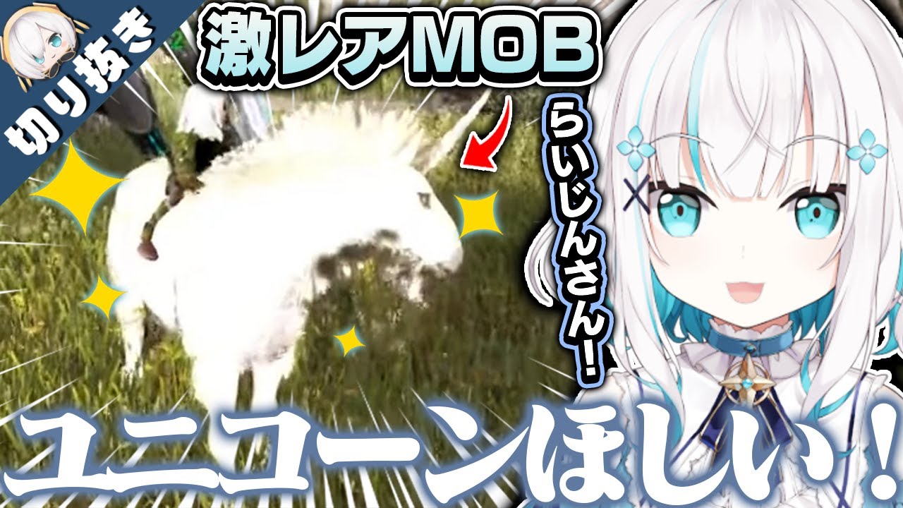 【スト鯖Ark】ユニコーンをおねだりするアルスが可愛すぎる～アルスと歩く！ day3 まとめ～ 【アルス・アルマル 切り抜き/にじさんじ】